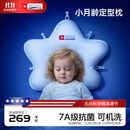 Hoag（霍格）婴儿定型枕纠正头型0-6-12月矫正新生儿宝宝枕头护颈神器 白+蓝色 【母婴A类一等品】