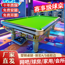 博卡奇台球桌标准型家用中式黑八大理石高端钢库商用青石板桌球台包安装 9尺 【豪配】-0.7钢库/集球器/包安装