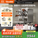 格米莱（GEMILAI）【新品&政府补贴】白鲸Ultra G3135H半自动咖啡机E61高性能意式美式奶泡机家用商用双锅炉
