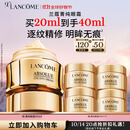 兰蔻菁纯眼霜20ml滋润淡纹润泽紧致护肤品化妆套装礼盒生日礼物送女友