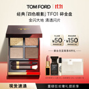 TOM FORD 幻魅四色TF眼影盘01碎金盘10g 化妆品生日礼物女送女友