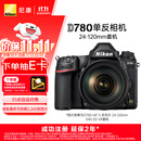 尼康（Nikon）【价保11.11】D780 单反相机 专业级 全画幅套机（AF-S 尼克尔 24-120mm f/4G ED VR 单反镜头）