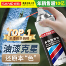 三和 多效脱漆剂 强力除漆剂油漆去除剂飞漆清除剂去漆剂 金属木器稀料洗漆水 型号：H120 400ml/瓶