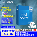 英特尔（Intel）i5-14600K 酷睿14代 14核20线程 五年质保 台式机盒装处理器CPU 游戏办公