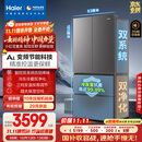 海尔（Haier）「小红花2.0」550升法式多门双系统双循环家用电冰箱大容量一级能效国家补贴BCD-550WGHFDC9GYU1