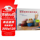 最新版棒针编织基础