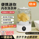 小米宝宝洗衣机迷你mini洗衣杯内衣内裤小型便携式洗袜机全自潮流生活电器 白色【免安装+升级银离子+八维波轮洗净】