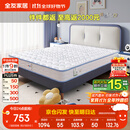 全友家居 儿童床垫防螨抑菌青少年护脊邦尼尔弹簧床垫1.5x2米