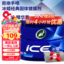 龟牌（Turtle Wax）冰蜡汽车蜡全色车通用镀膜车漆增亮美容驱水保护上光蜡养护蜡2057