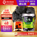 同仁堂品牌北京同仁堂乌梅干果200g烟熏泡水泡茶酸梅汤乌梅汤料非中药材
