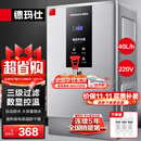 德玛仕（DEMASHI）开水器商用 智能电热开水机全自动进水不锈钢烧水器开水炉热水桶学校工厂工地饭店饮水机大容量 爆款数显款【40L/H】220V丨3Kw三级过滤