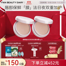 FAN BEAUTY DIARY范冰冰同款嘟嘟晶冻日夜淡纹唇油膜 保湿淡化唇纹亮泽丝滑生日礼 唇油膜4g*2盒
