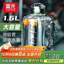 富光吨杯桶大容量塑料杯水杯Tritan刻度吸管运动户外水壶杯子1600ML