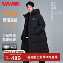 鸭鸭（YAYA）王一博同款冰壳系列户外极寒羽绒服男士新款长款情侣东北加厚外套 青光黑色【现货速发】 L /175