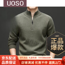 UOSO轻奢品牌男装纯羊毛衫男休闲半拉链立领厚款潮流打底针织毛衣 松绿色 S 165