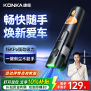康佳车载吸尘器大吸力随手吸吸尘器吹吸两用无线便携小型手持车家两用清洁灰尘毛发 二代旗舰款黑色