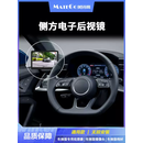 CMS电子后视镜变道辅助雨天夜间安全行车记录仪360全景影像 侧方电子后视镜Max+版CMS930包安