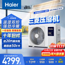 海尔（Haier）小红花套系中央空调风管机一拖一云舒3匹一级能效客厅KFRd-72NW/72ECD81一价全包以旧换新国家补贴