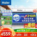 海尔（Haier）太阳能热水器家用310升一级能效自动定时上水 热水全天候WIFI电辅加热水箱升级 36管310升J7