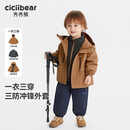 齐齐熊（ciciibear）[三防]齐齐熊宝宝三合一冲锋外套男童秋冬装2025新款儿童保暖上衣