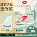 好奇（Huggies）小森林纸尿裤M50片(6-11kg)尿不湿心钻【透氧顶配更低敏】