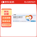 卡理稳【原研进口】卡理稳 盐酸贝凡洛尔片 50mg*14片/盒