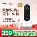 海尔（Haier）胎心监测仪胎心仪孕妇家用医用多普勒胎心监护带蓝牙双探头升级款