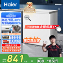 海尔（Haier）200升低霜小冰柜家用商用 冷藏柜冷冻柜两用冰柜京东自营小型冰箱小型冷柜BC/BD-200GHW9D国家补贴