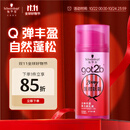施华蔻（Schwarzkopf）got2b蓬然妩媚立体丰盈弹力素100ml(卷发保湿护卷定型)(新老包装)