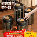 PAKCHOICE茶叶罐抽真空密封罐食品级储存茶叶咖啡豆防潮玻璃罐便携茶叶罐