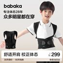 背背佳U9矫姿带背部姿势带护腰带儿童学生男女士坐姿端正坐姿站姿-M
