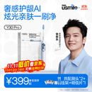 usmile笑容加智能电动牙刷  新动力大摆幅 全智能模式 Y30PRO 极光蓝 情侣送男女友礼物【家电国家补贴】