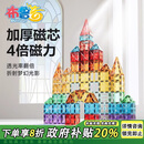 布鲁奇钻面彩窗磁力片儿童玩具男孩3-6岁磁力积木益智玩具1-3岁生日礼物