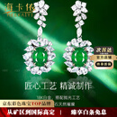 海卡依（HEEKAIYI）祖母绿宝石耳钉女钻石耳钉奢侈首饰品七夕情人节生日礼物送老婆 【精选】2.52克拉/祖母绿宝石耳钉