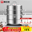 康巴赫304不锈钢三层蒸锅蒸笼复底大汤蒸锅多功能锅具32cm燃气灶通用