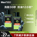 曼秀雷敦男士【张艺兴同款】冰爽活炭洁面150ml*2 控油去黑头洗面奶送男生