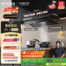 方太（FOTILE）【咨询付定旗舰新品油烟机，赢豪礼】V10-G顶侧一体超薄平嵌 30大风量以旧换新国家补贴20% 