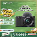 索尼（SONY）ZV-E10L 半画幅微单相机 标准镜头套装 颜值机身 精准对焦 VLOG APS-C画幅 黑色