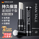 曼逖凡士林润唇膏男士3.2g（补水保湿滋润防干裂防脱皮护唇膏油男生）