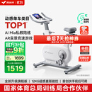麦瑞克（MERACH）动感单车家用智能自发电健身器材室内自行车绝影ONE2代 MR-S10W4