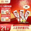 健达 缤纷乐牛奶巧克力 3包6条装129g 休闲零食 饼干 生日礼物