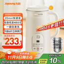 九阳豆浆机0.6L轻巧容量316L不锈钢破壁机小型家用多功能【最新款】榨汁机D2526Pro政府补贴