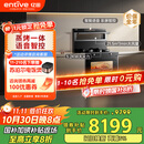 亿田D6ZK-C-DC 集成灶蒸烤一体 家用蒸箱烤箱 集成灶一体式 大吸力 抽油烟机燃气灶具 左排天然气