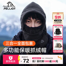 伯希和（Pelliot）防寒面罩户外帽子男女冬季加厚抓绒保暖防风骑行登山16043429男黑