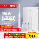 米家小米电动牙刷T302成人/学生 4种净齿模式 150天续航 4支刷头 银灰色生日礼物