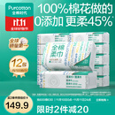 全棉时代【孙颖莎同款】100%棉一次性毛巾洗脸巾棉柔巾抽纸棉柔巾擦脸 【经典款】 100抽*12包