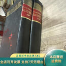 【正版旧书】资治通鉴（上下册） 上海古籍出版社