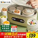 小熊（Bear）酸奶机 家用全自动大容量分杯米酒机酸奶发酵菌纳豆泡菜机SNJ-C10P2（浅绿）