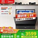 美的（Midea）【灶下V9 Pro】洗碗机嵌入式家用灶下15套升级一键洗烘蒸汽单消毒七星消杀105℃热烘洗消一体机