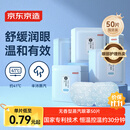 京东京造 蒸汽眼罩50片无香型热敷自发热 遮光眼疲劳睡眠眼贴护眼